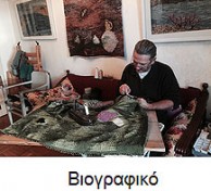 viografiko